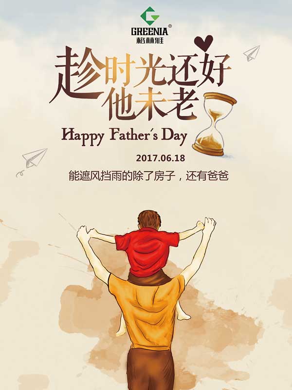 父親節.jpg 父親節.jpg
